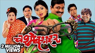 pachadlela marathi movie
